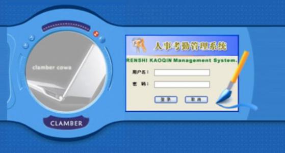 安康汉滨区考勤系统四号