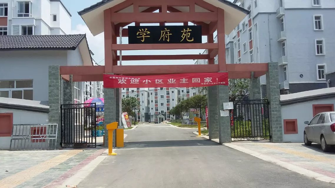 安康汉滨区安康汉滨区天津东丽区停车收费系统